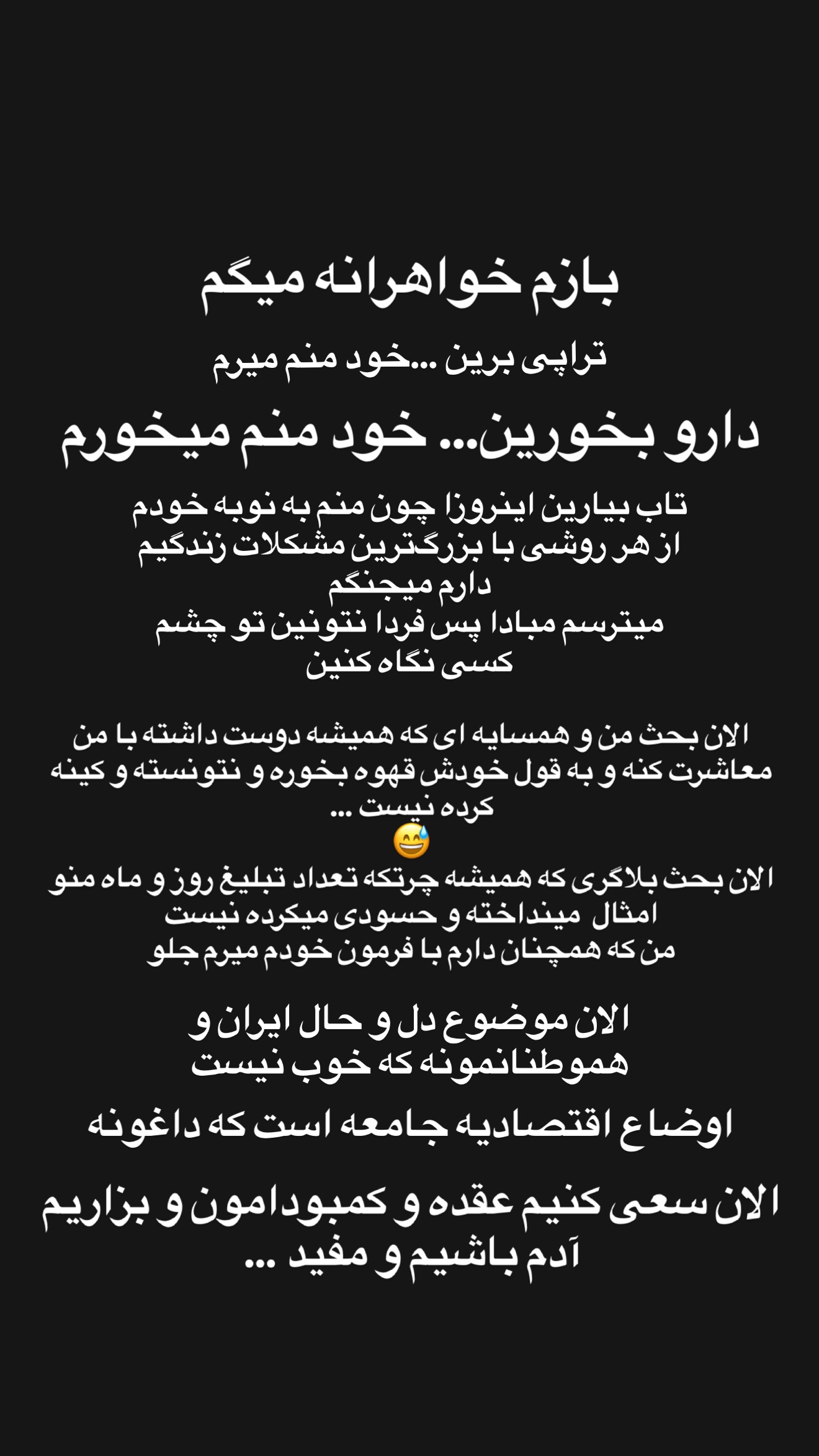  جدید ترین استوری اینستاگرام شیوا نصرتی