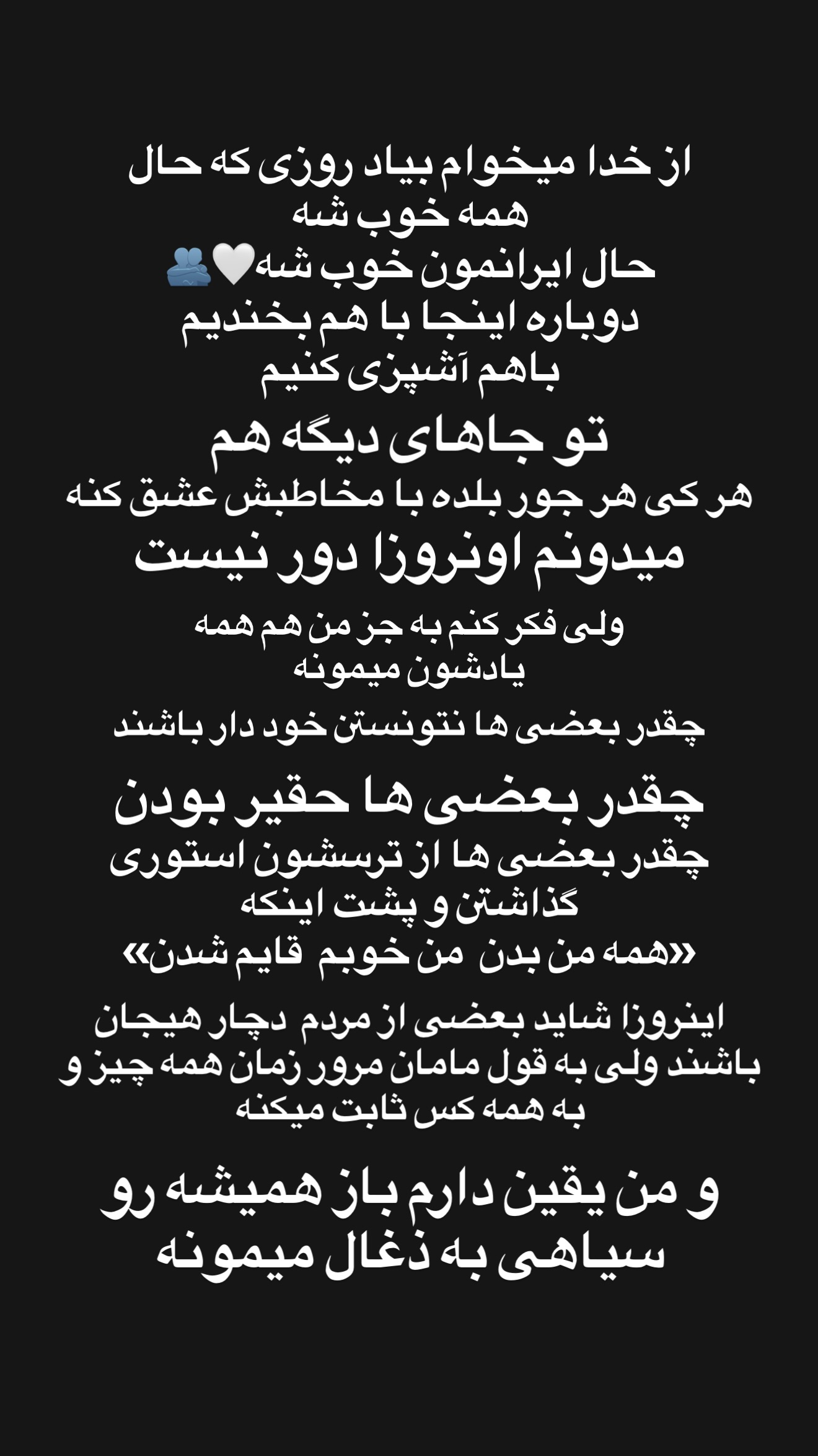  جدید ترین استوری اینستاگرام شیوا نصرتی