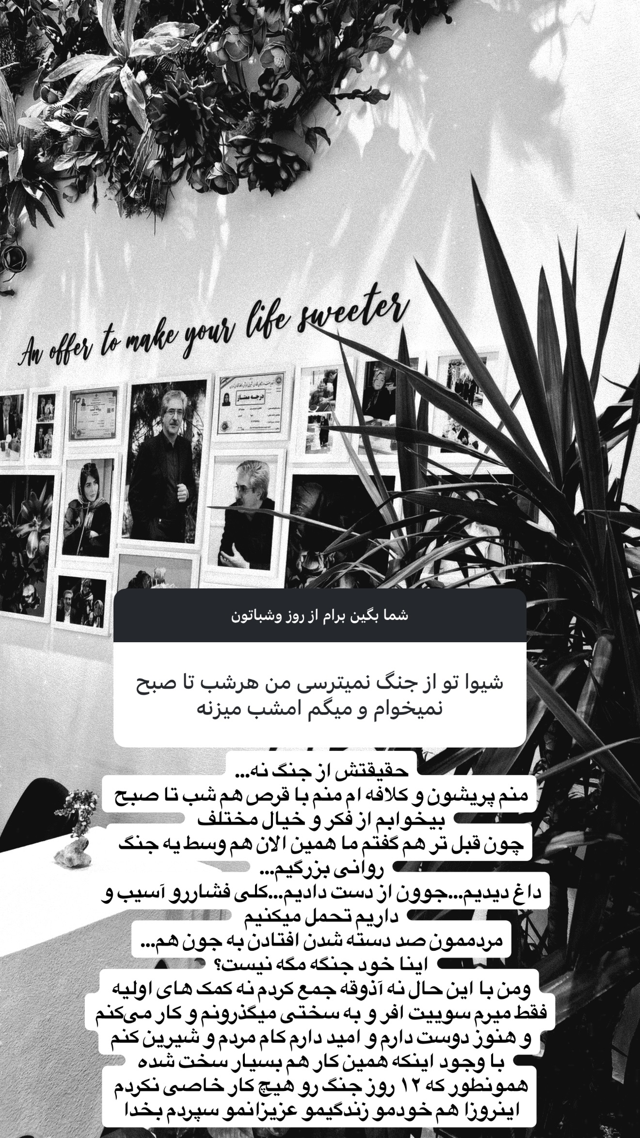  جدید ترین استوری اینستاگرام شیوا نصرتی