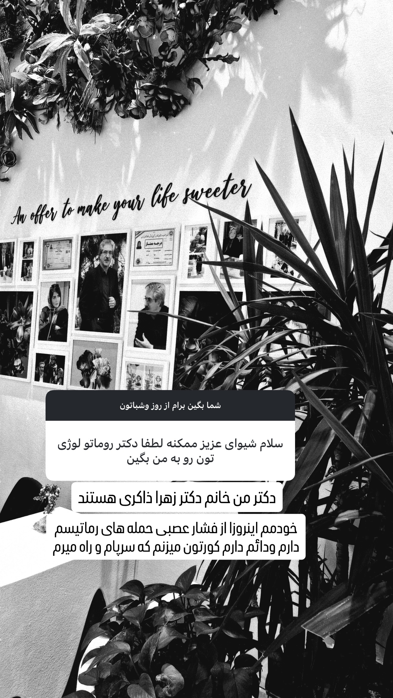  جدید ترین استوری اینستاگرام شیوا نصرتی