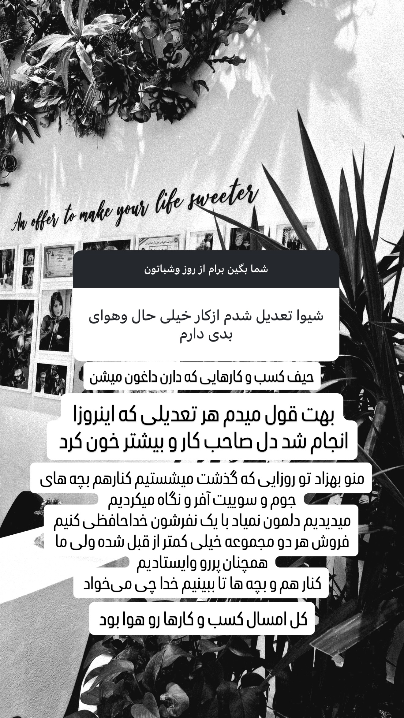  جدید ترین استوری اینستاگرام شیوا نصرتی