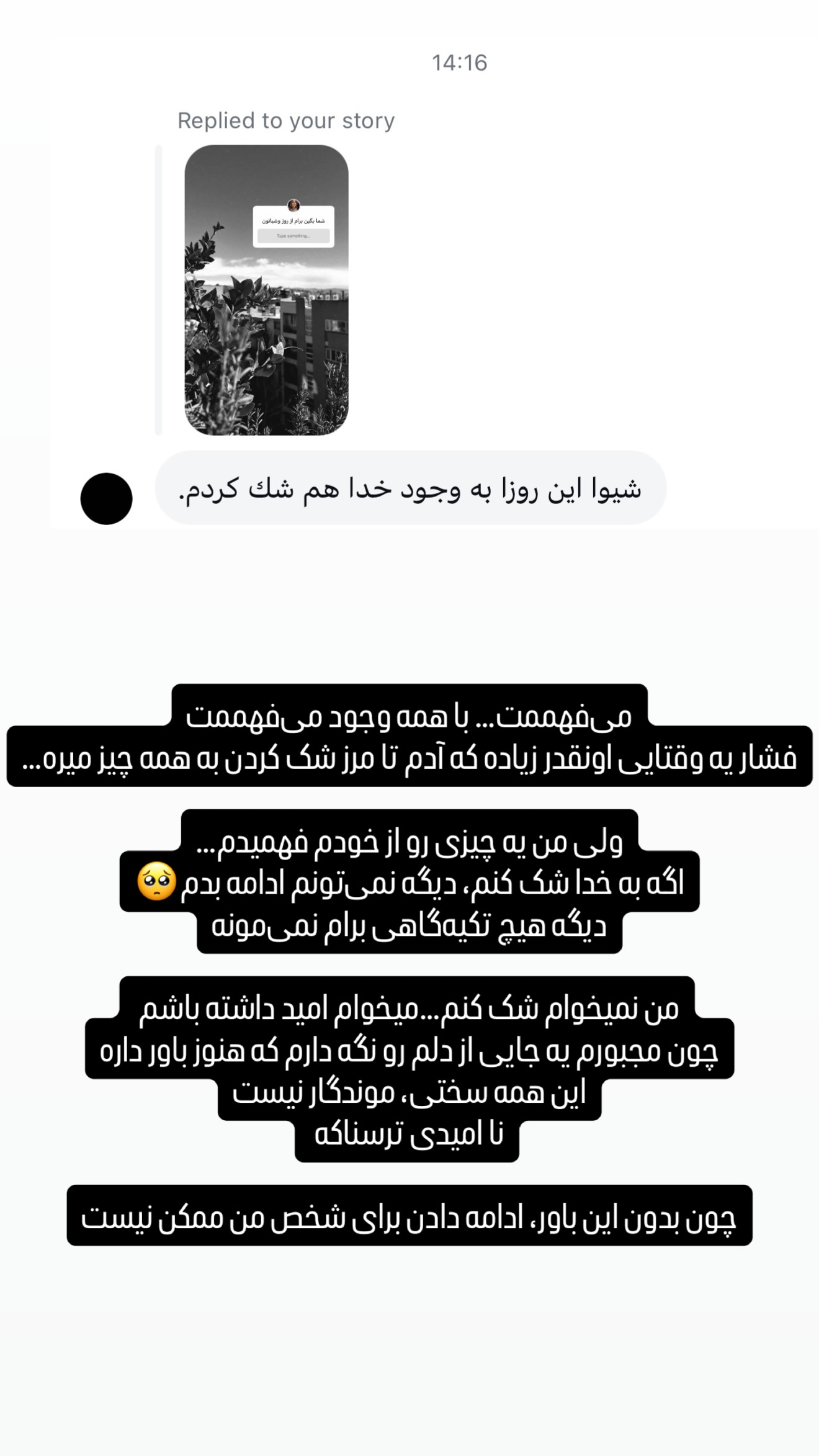  جدید ترین استوری اینستاگرام شیوا نصرتی