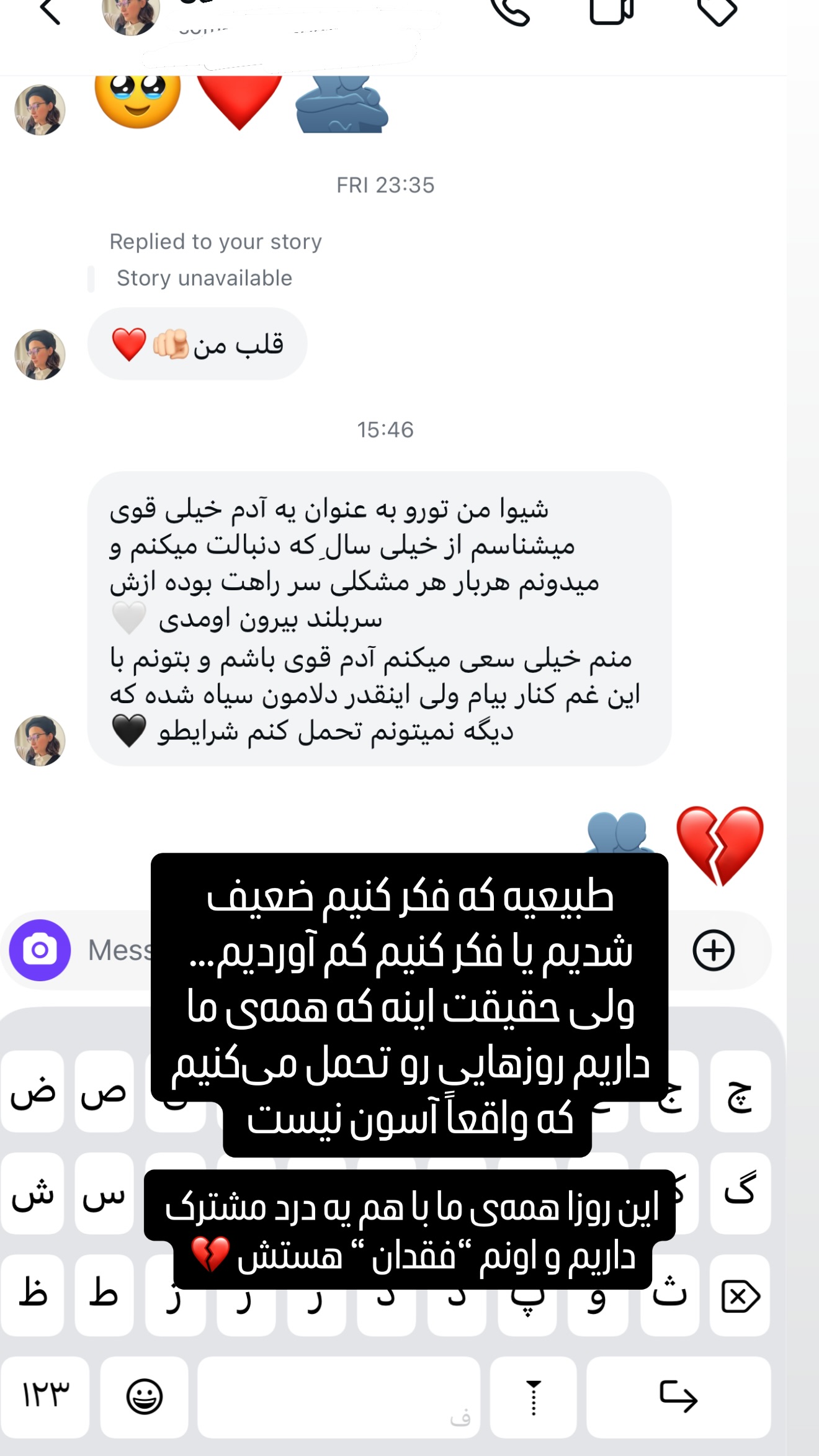  جدید ترین استوری اینستاگرام شیوا نصرتی