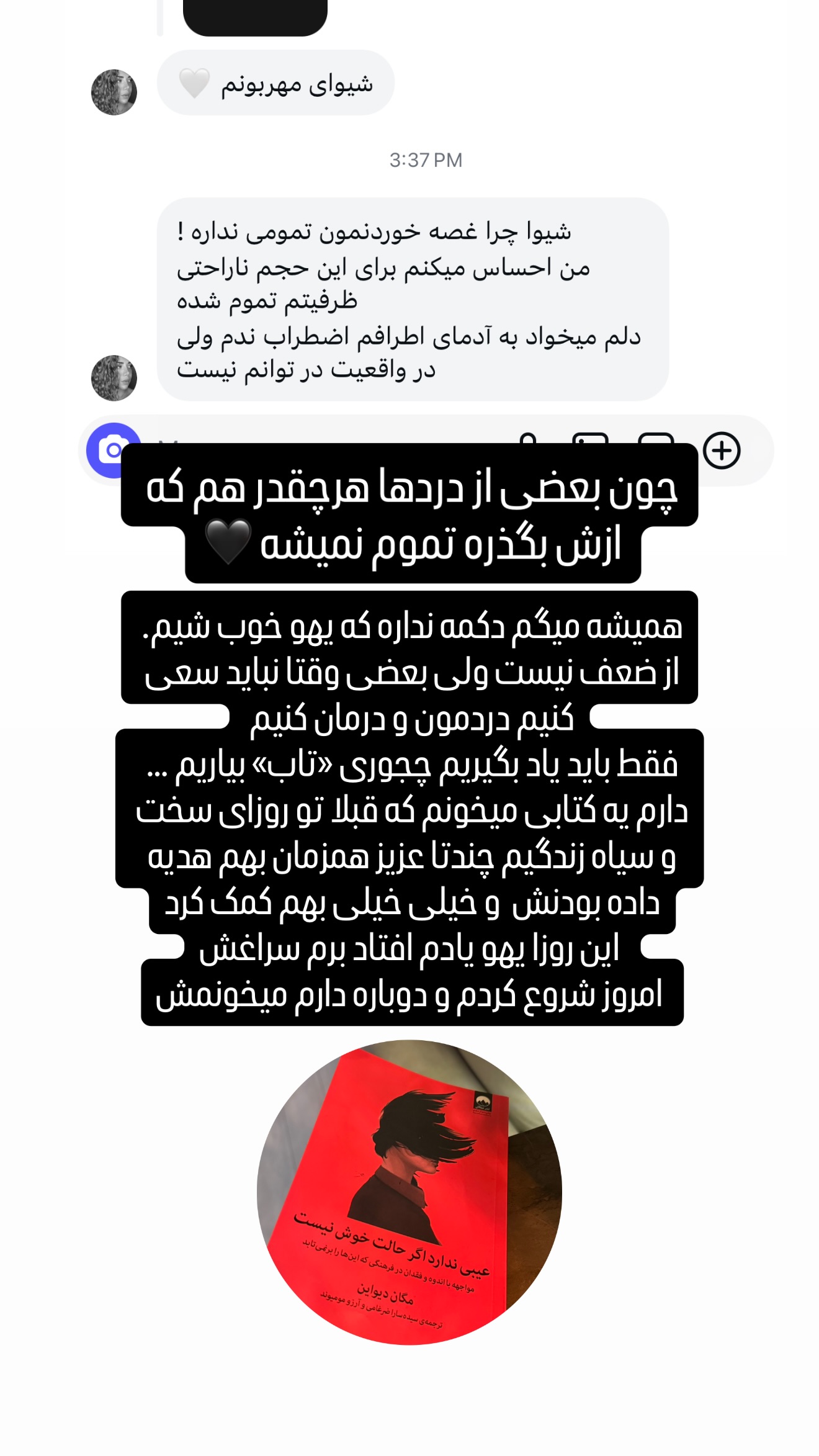  جدید ترین استوری اینستاگرام شیوا نصرتی
