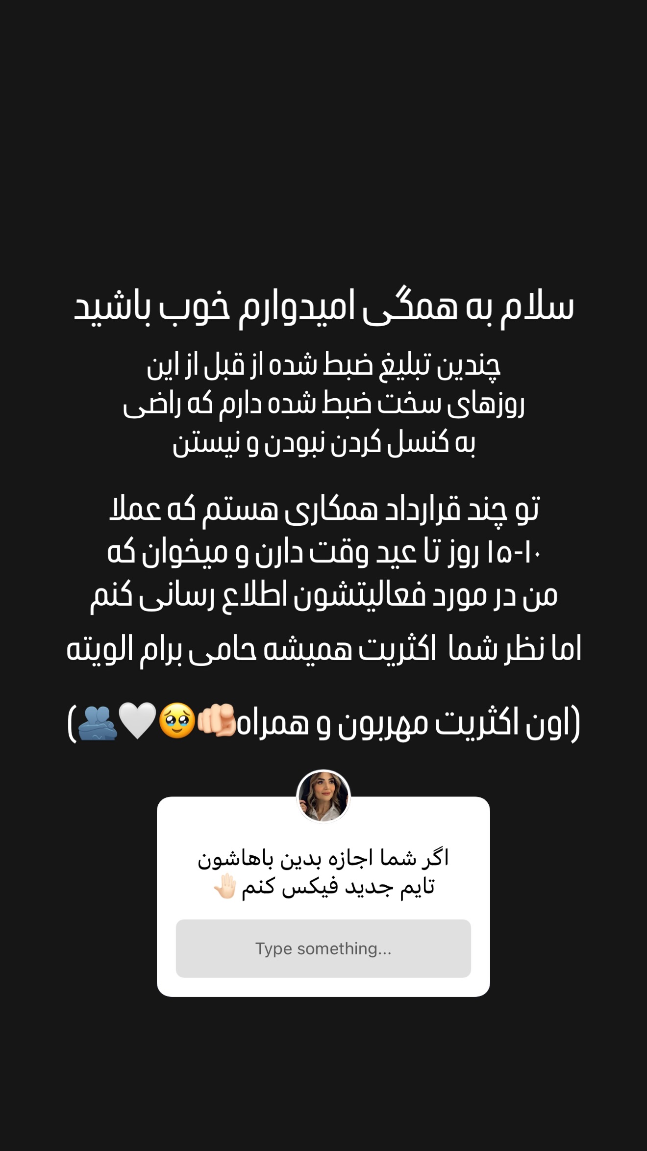  جدید ترین استوری اینستاگرام شیوا نصرتی