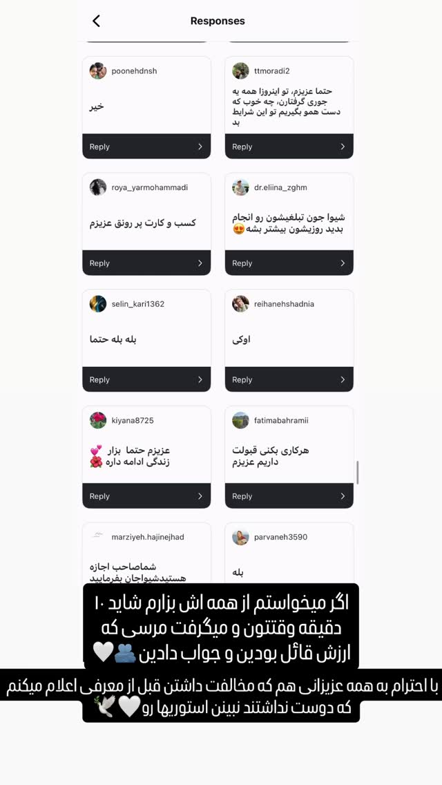  جدید ترین استوری اینستاگرام شیوا نصرتی