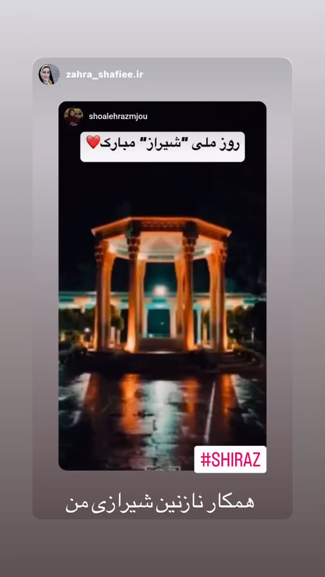  جدید ترین استوری اینستاگرام شعله رزمجو