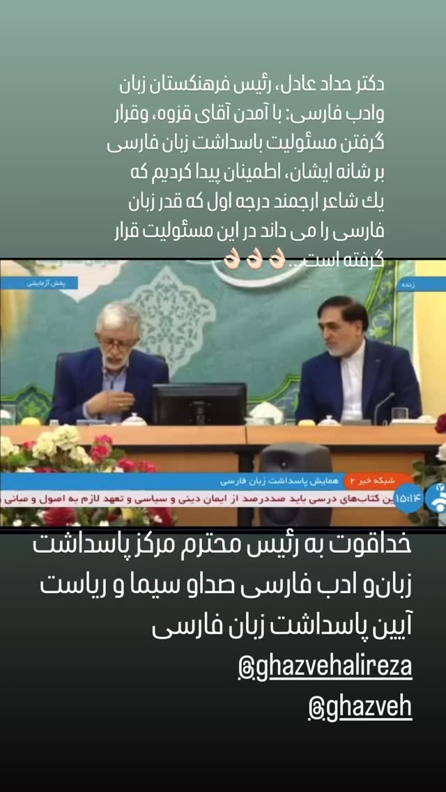  جدید ترین استوری اینستاگرام شعله رزمجو