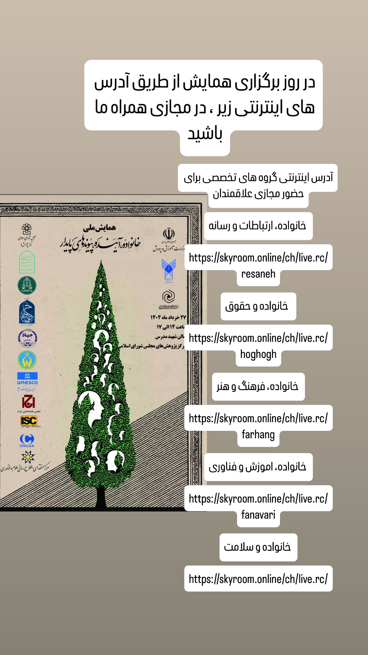  جدید ترین استوری اینستاگرام شعله رزمجو