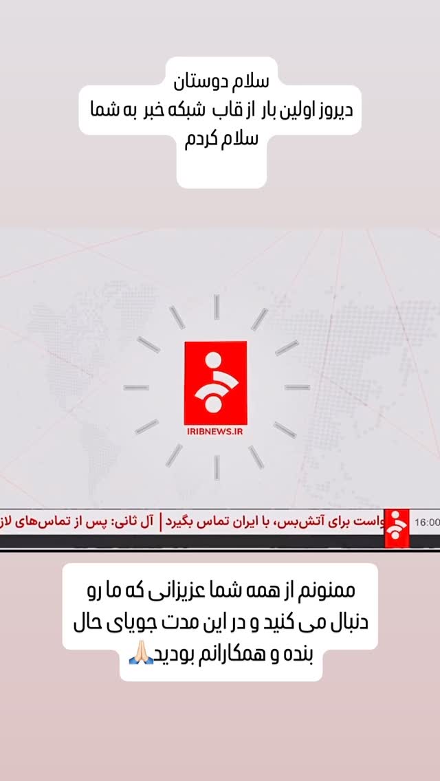  جدید ترین استوری اینستاگرام شعله رزمجو