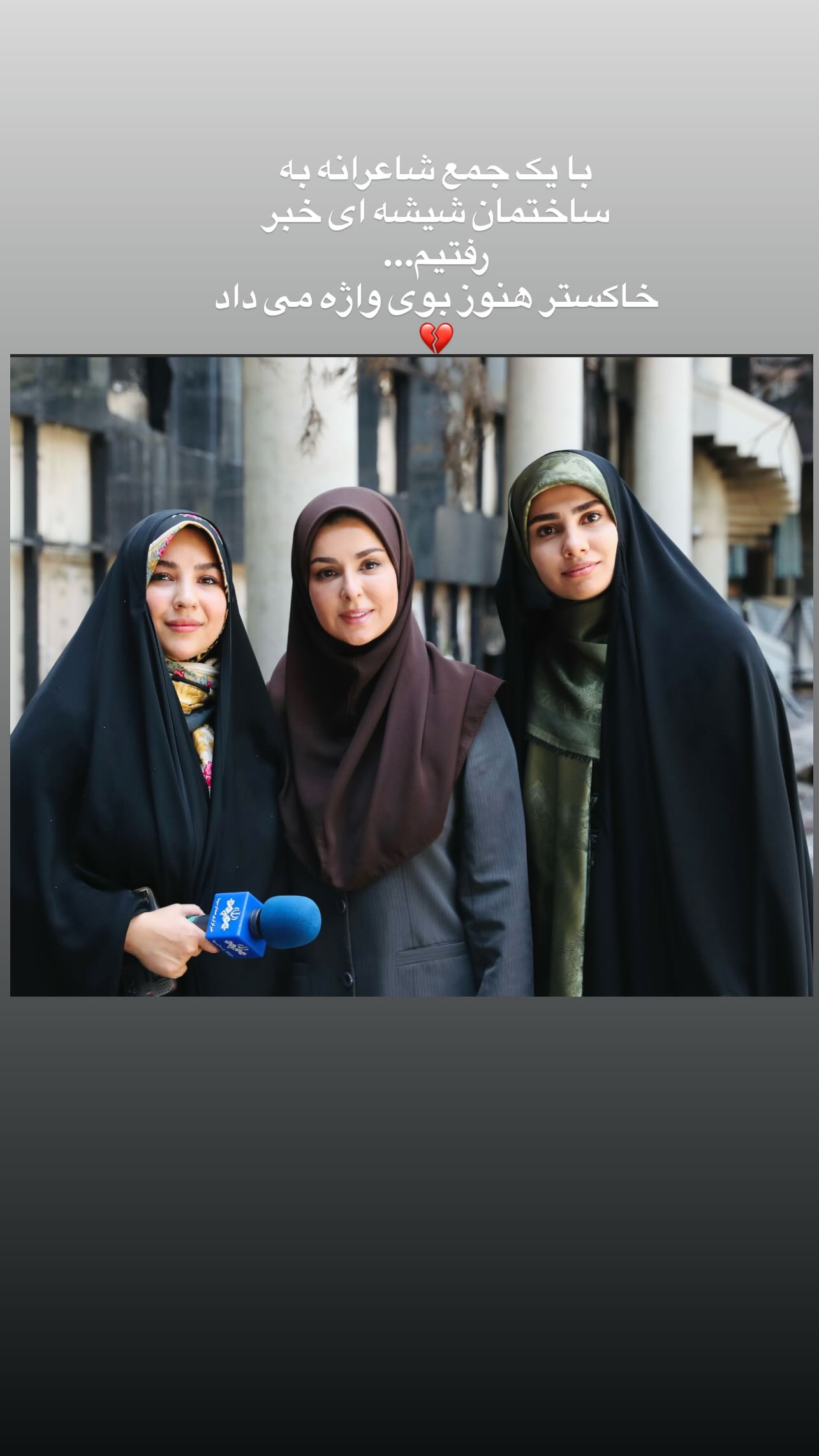  جدید ترین استوری اینستاگرام شعله رزمجو