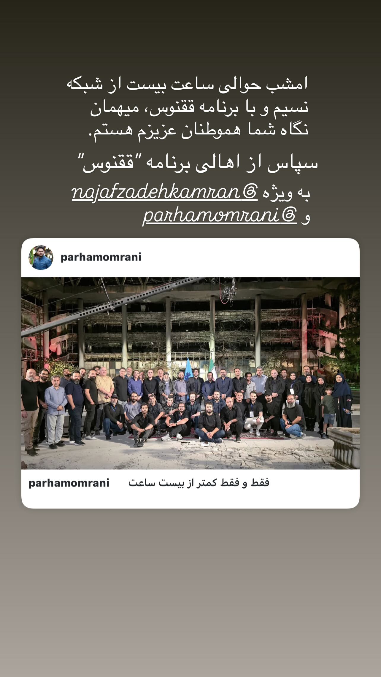  جدید ترین استوری اینستاگرام شعله رزمجو