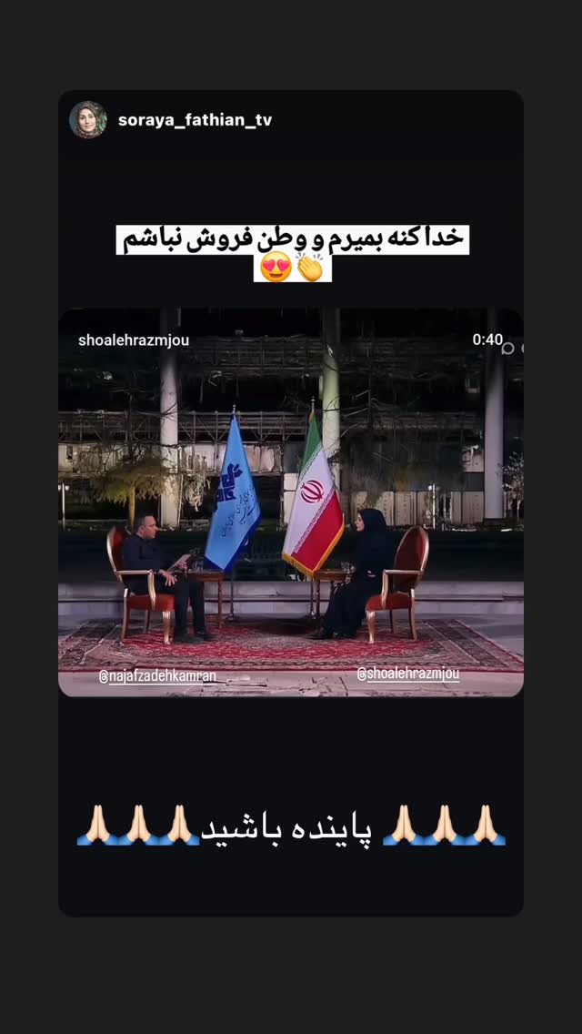  جدید ترین استوری اینستاگرام شعله رزمجو