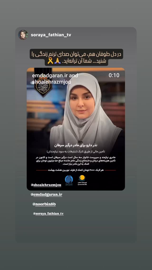  جدید ترین استوری اینستاگرام شعله رزمجو