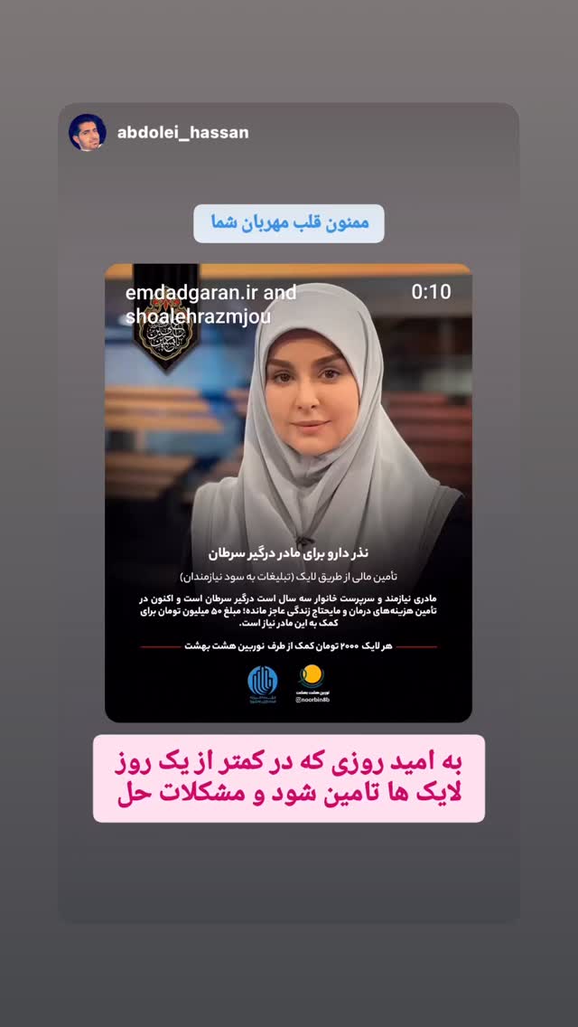  جدید ترین استوری اینستاگرام شعله رزمجو
