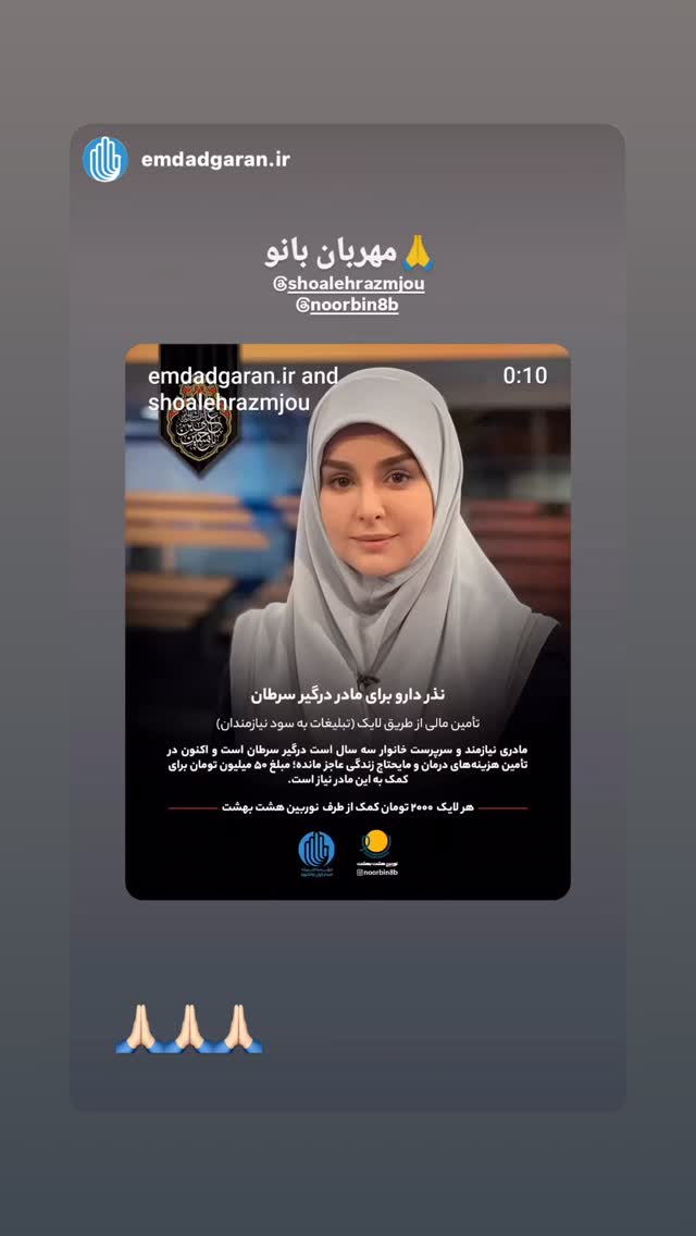  جدید ترین استوری اینستاگرام شعله رزمجو
