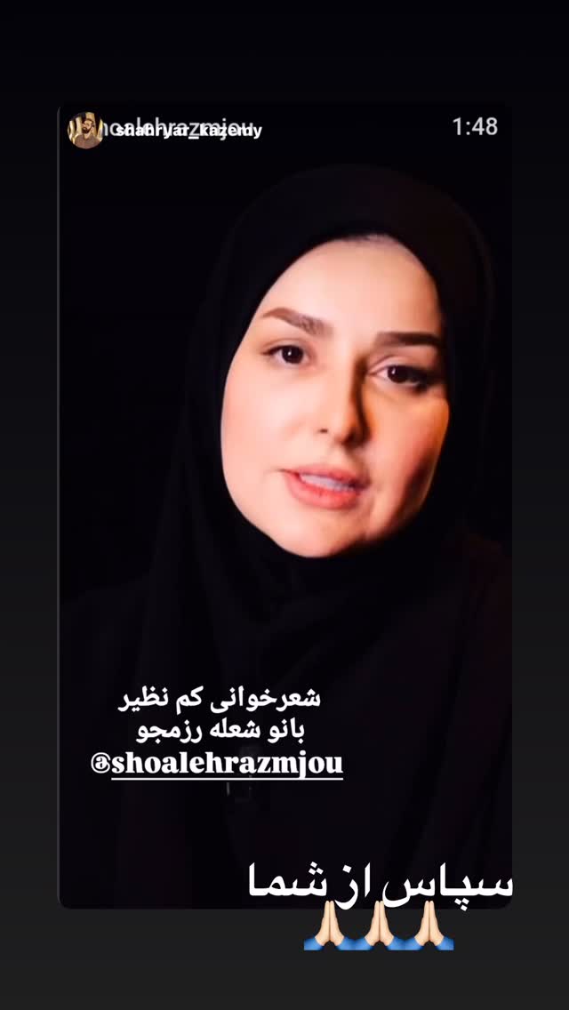  جدید ترین استوری اینستاگرام شعله رزمجو
