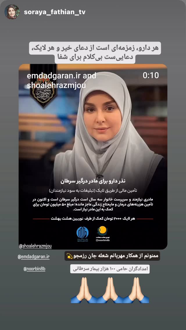  جدید ترین استوری اینستاگرام شعله رزمجو