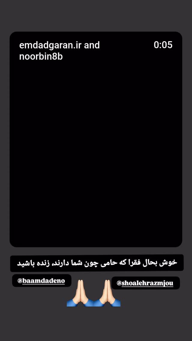  جدید ترین استوری اینستاگرام شعله رزمجو