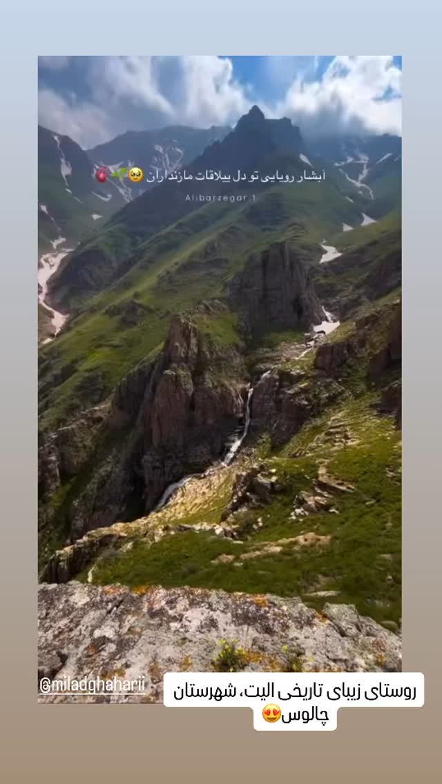  جدید ترین استوری اینستاگرام شعله رزمجو