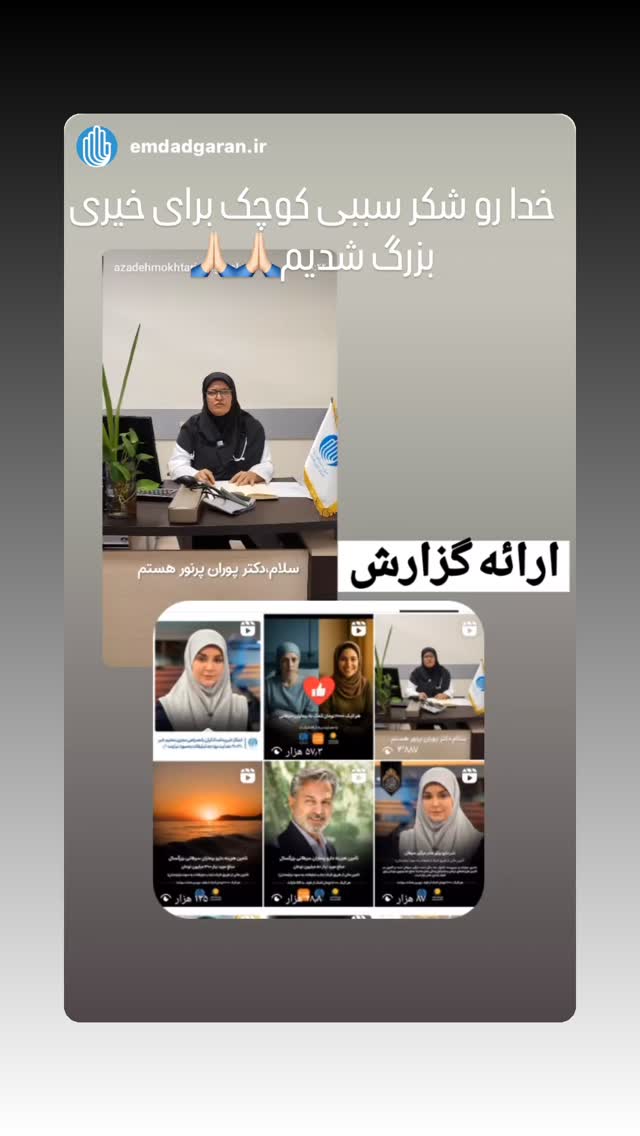  جدید ترین استوری اینستاگرام شعله رزمجو