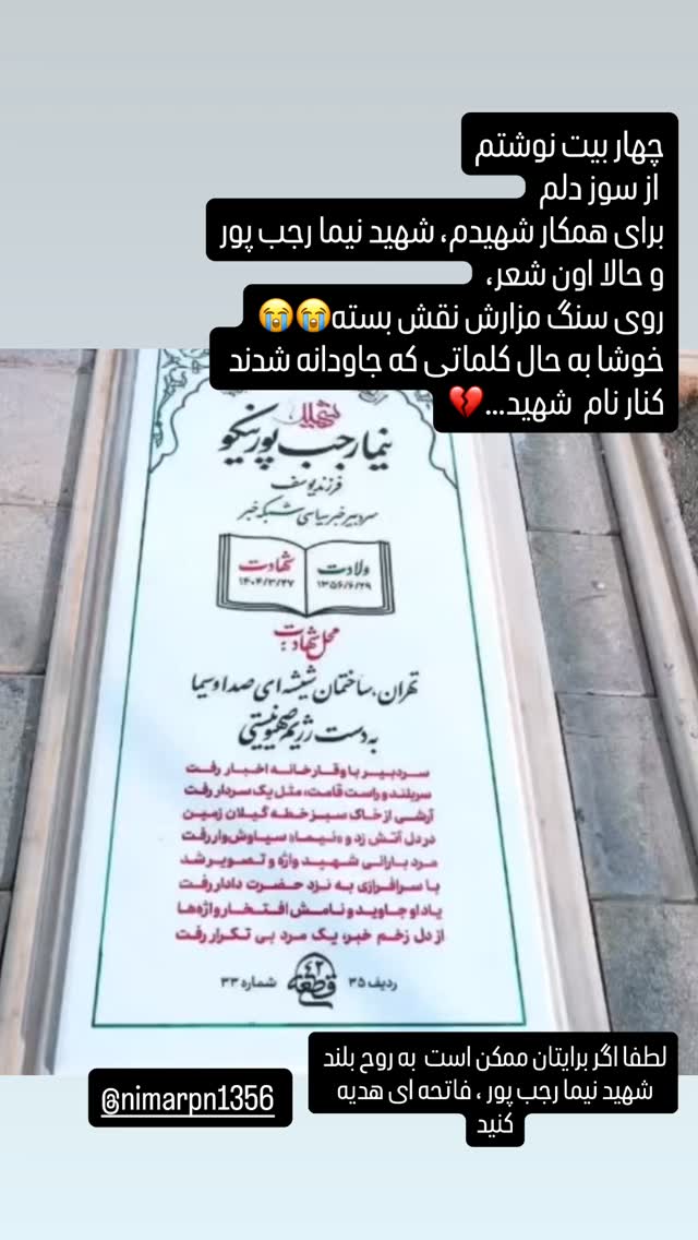  جدید ترین استوری اینستاگرام شعله رزمجو