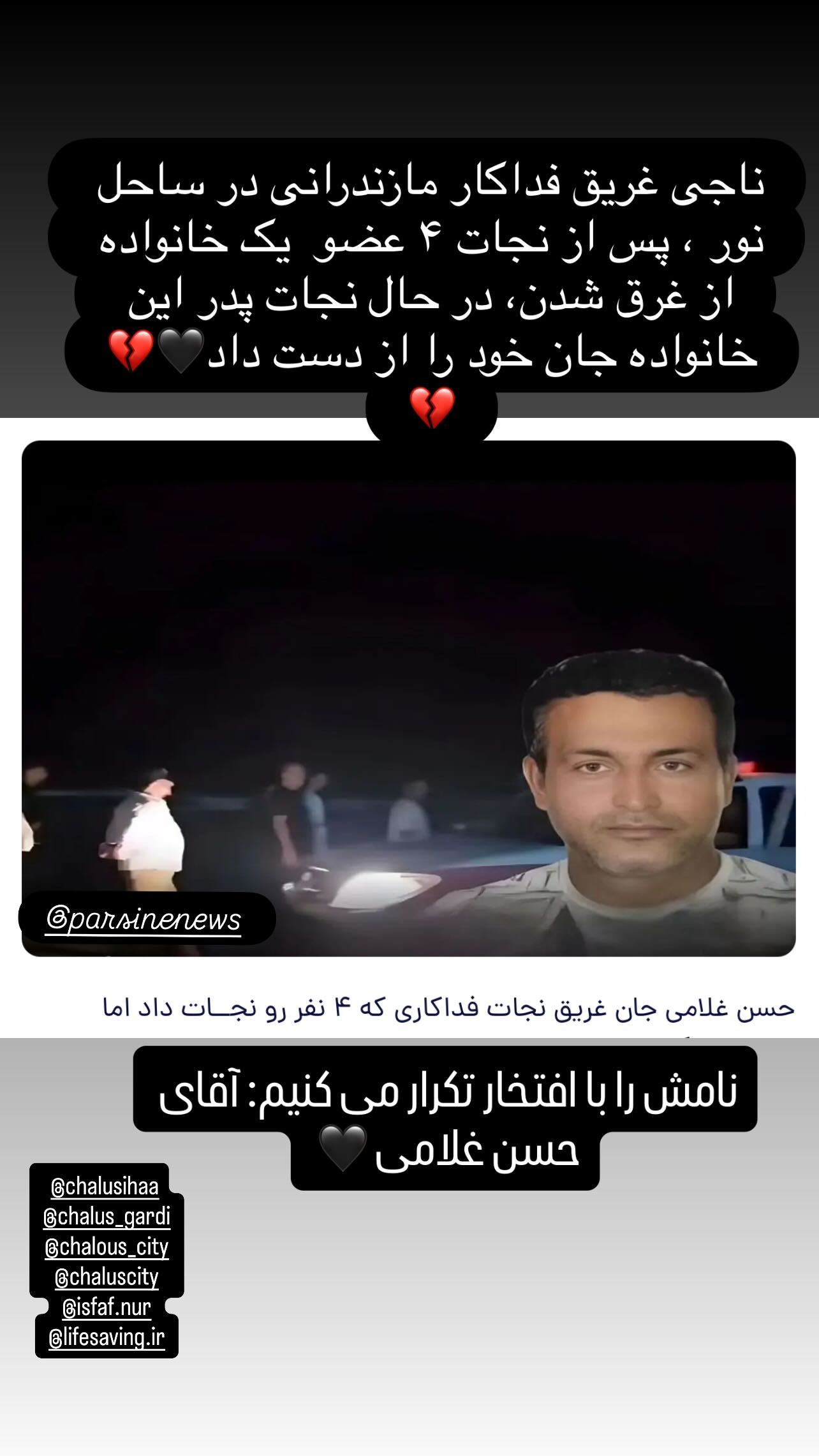  جدید ترین استوری اینستاگرام شعله رزمجو