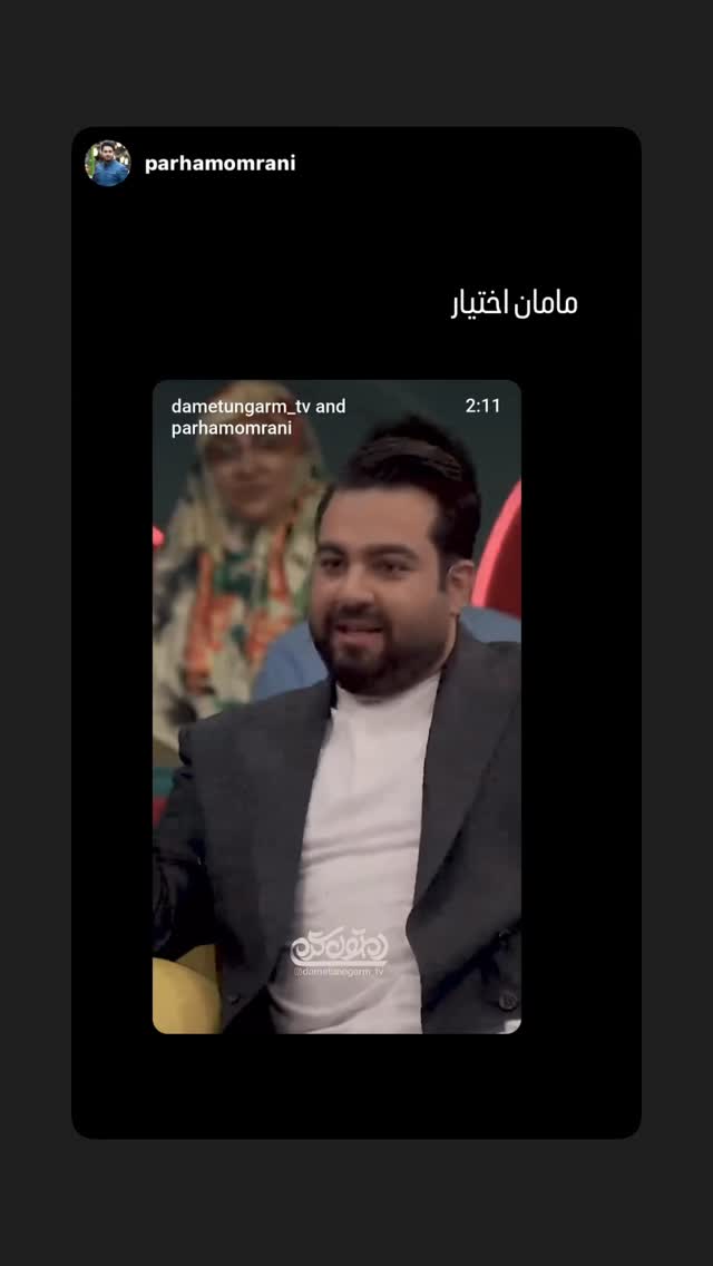  جدید ترین استوری اینستاگرام شعله رزمجو