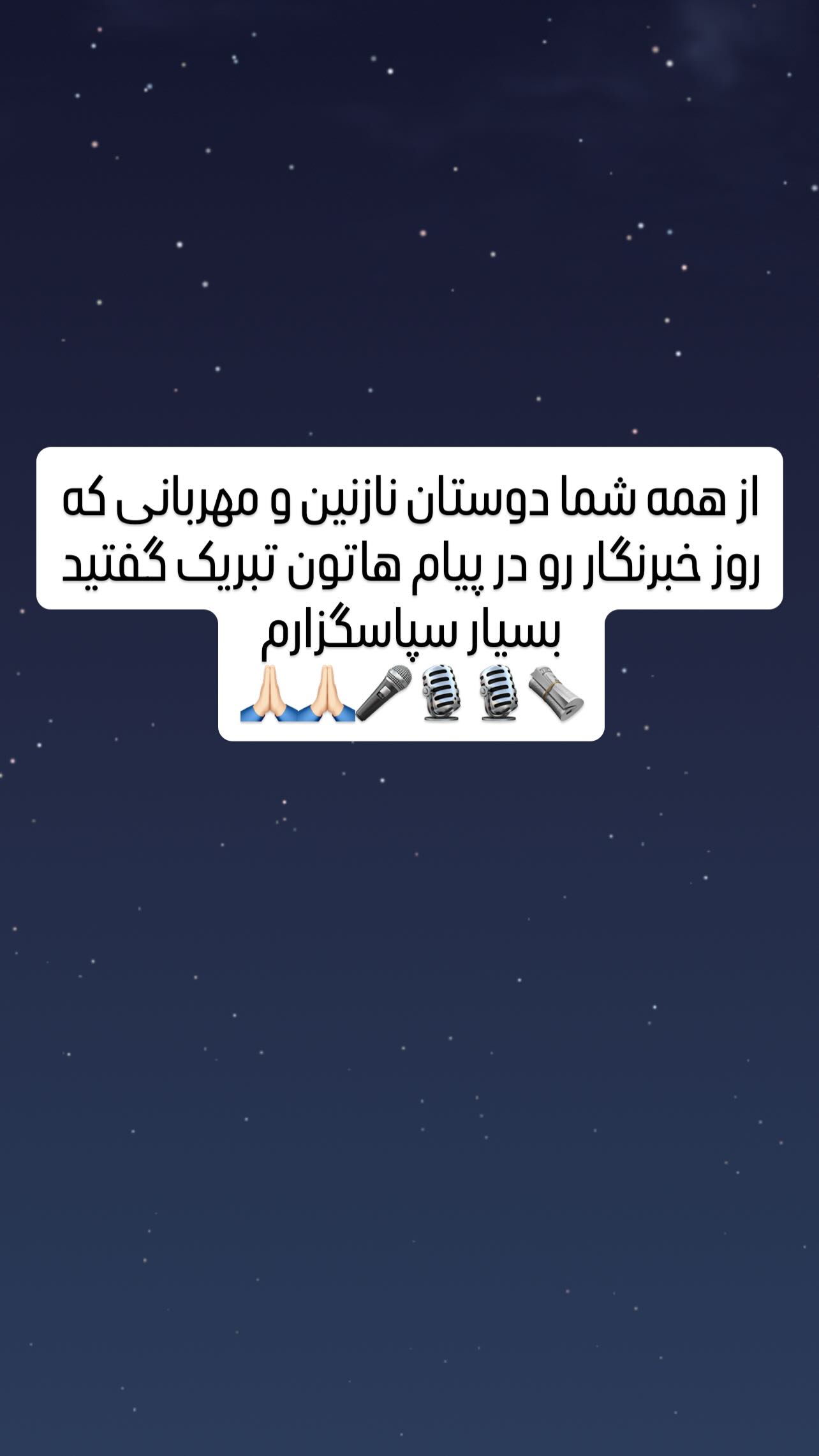  جدید ترین استوری اینستاگرام شعله رزمجو