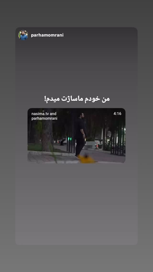  جدید ترین استوری اینستاگرام شعله رزمجو