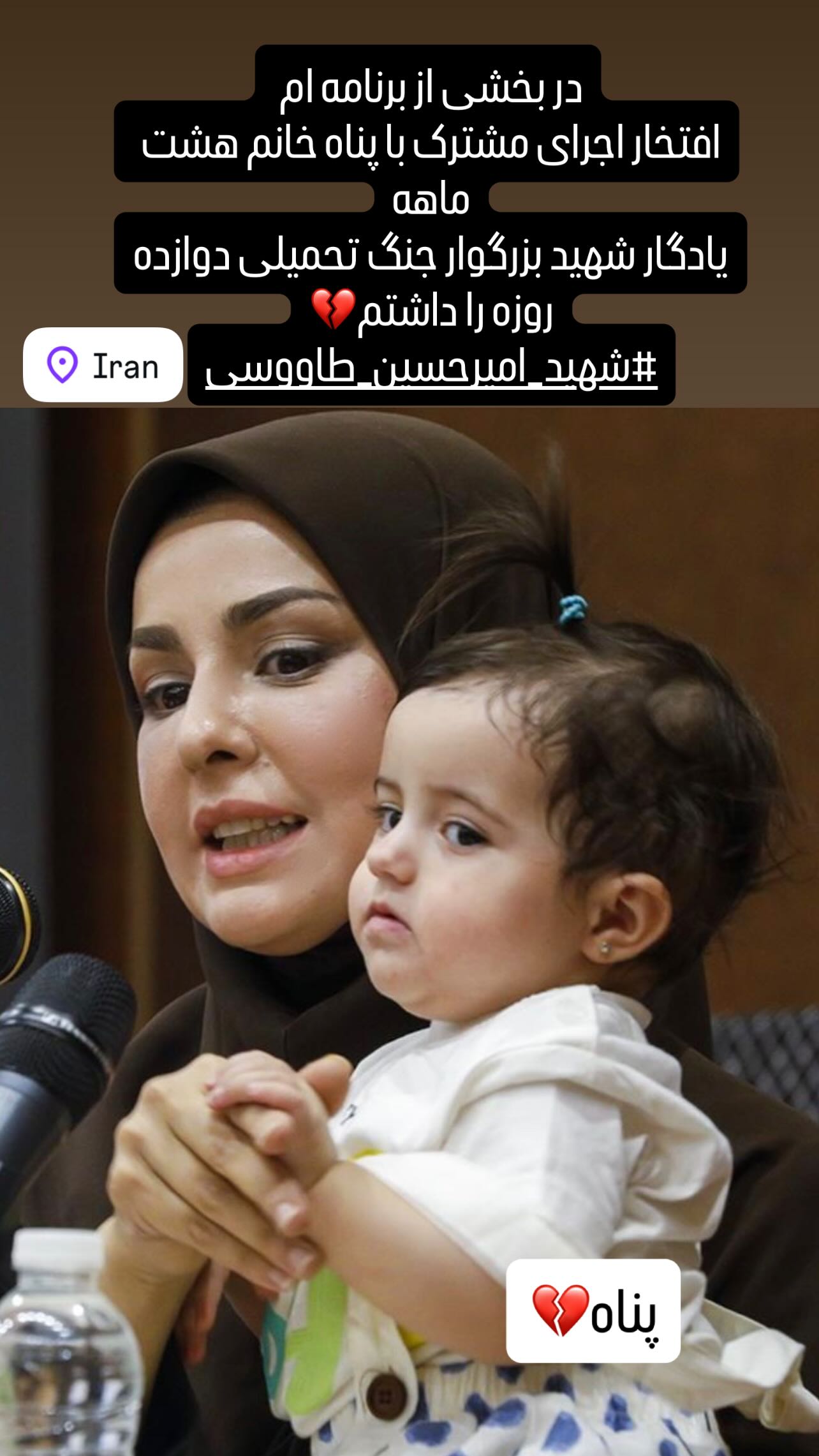  جدید ترین استوری اینستاگرام شعله رزمجو
