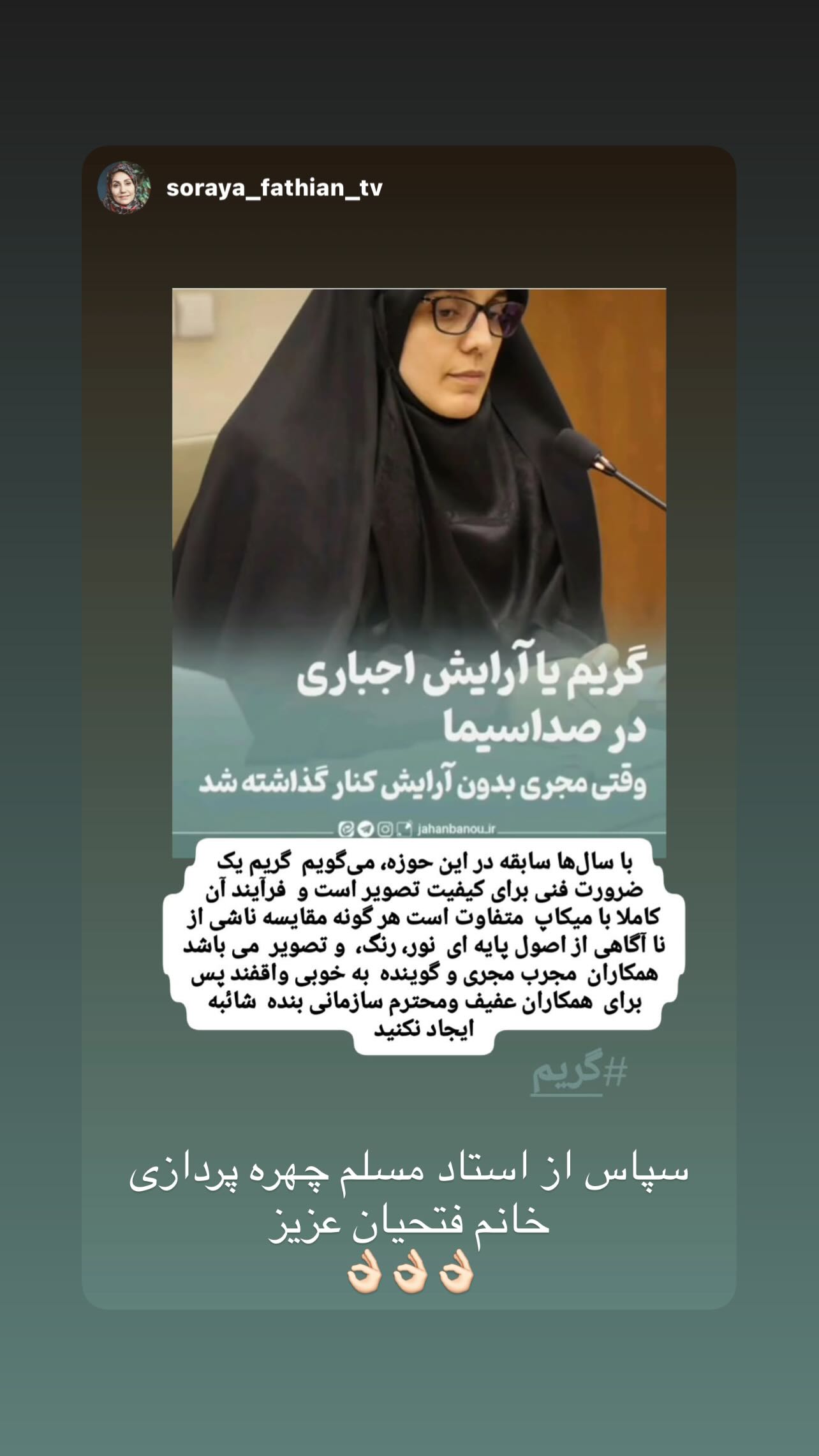  جدید ترین استوری اینستاگرام شعله رزمجو