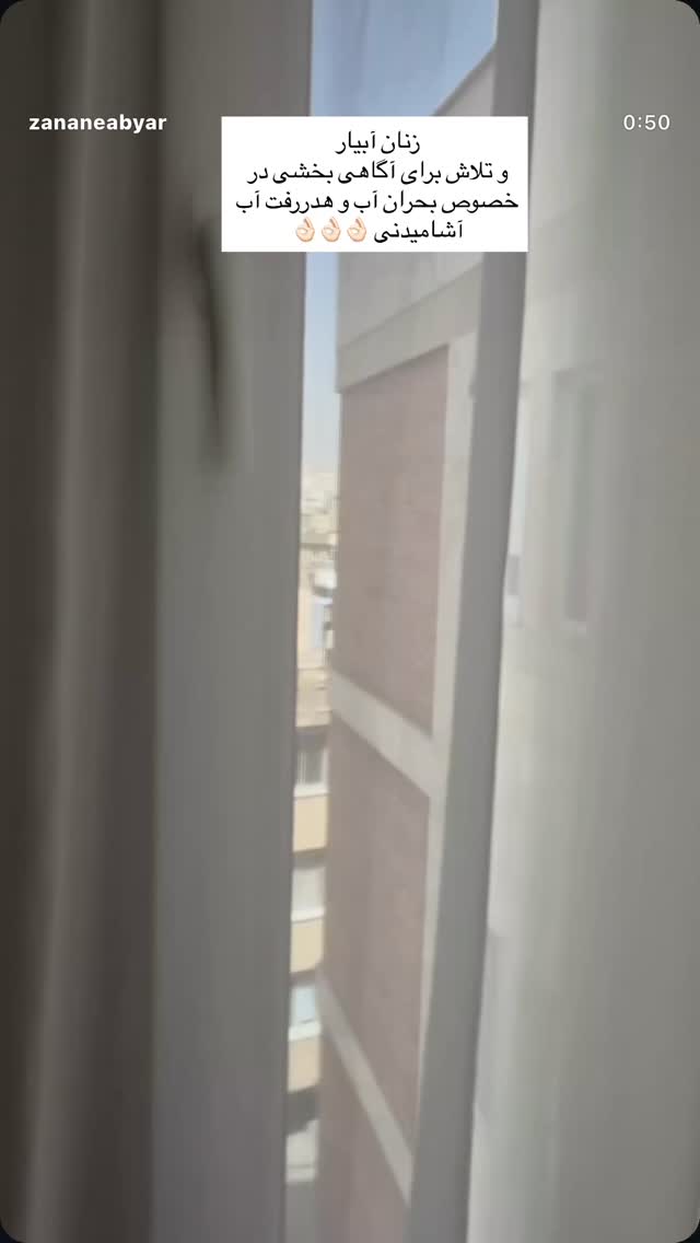  جدید ترین استوری اینستاگرام شعله رزمجو