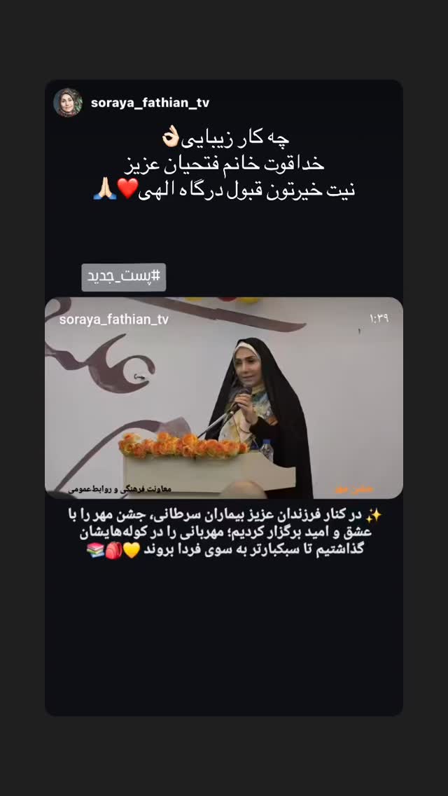  جدید ترین استوری اینستاگرام شعله رزمجو