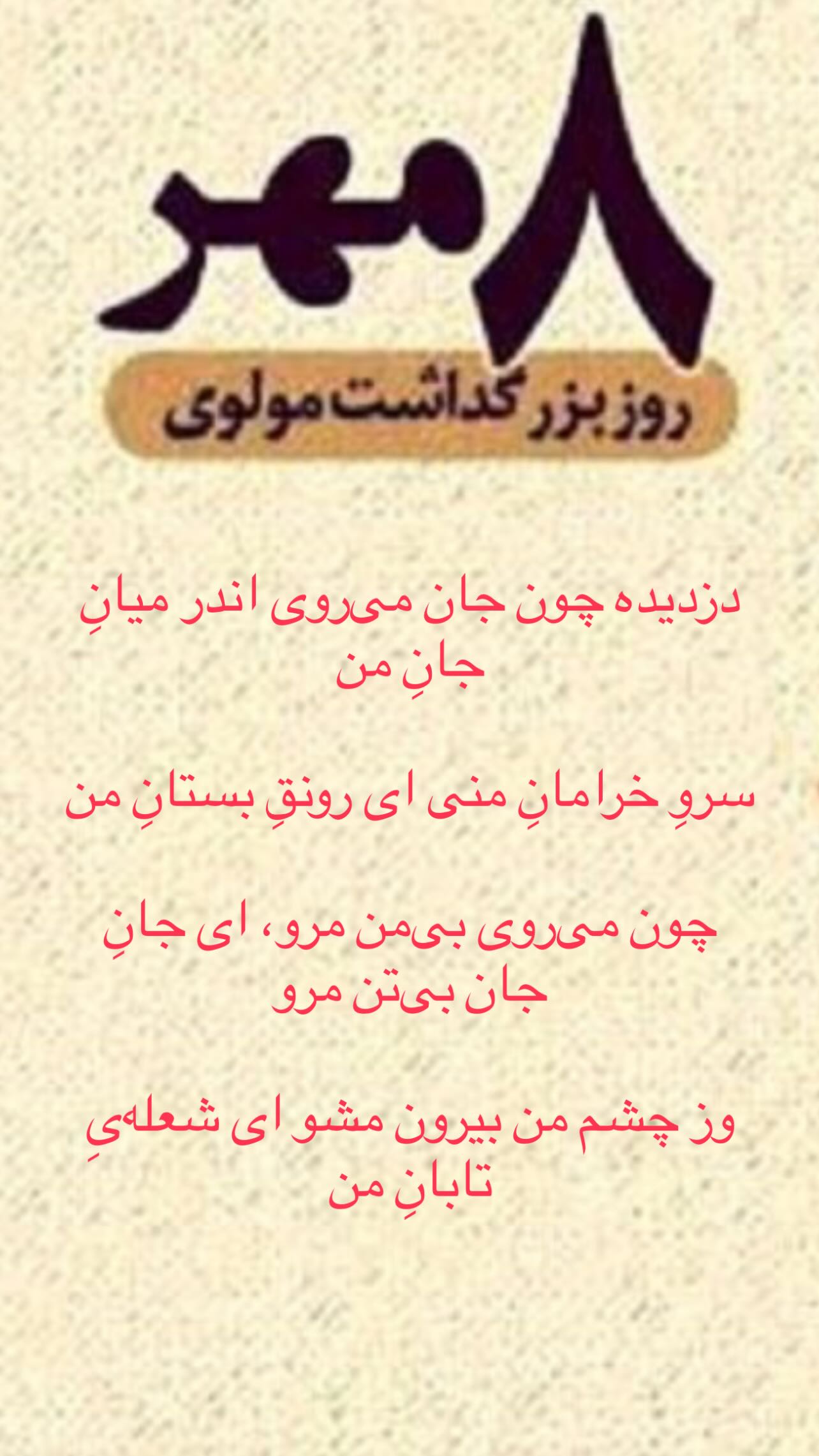  جدید ترین استوری اینستاگرام شعله رزمجو