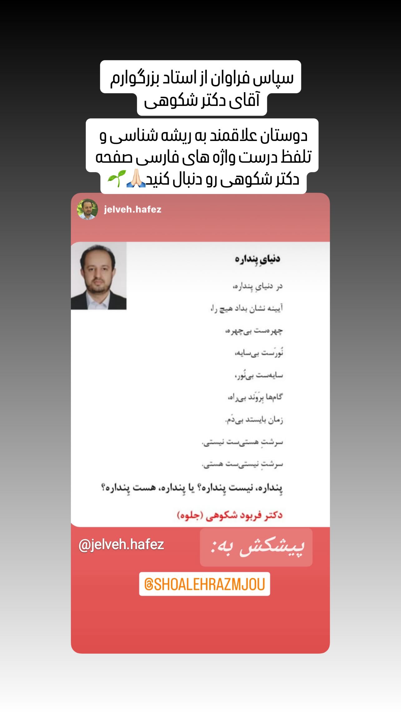  جدید ترین استوری اینستاگرام شعله رزمجو