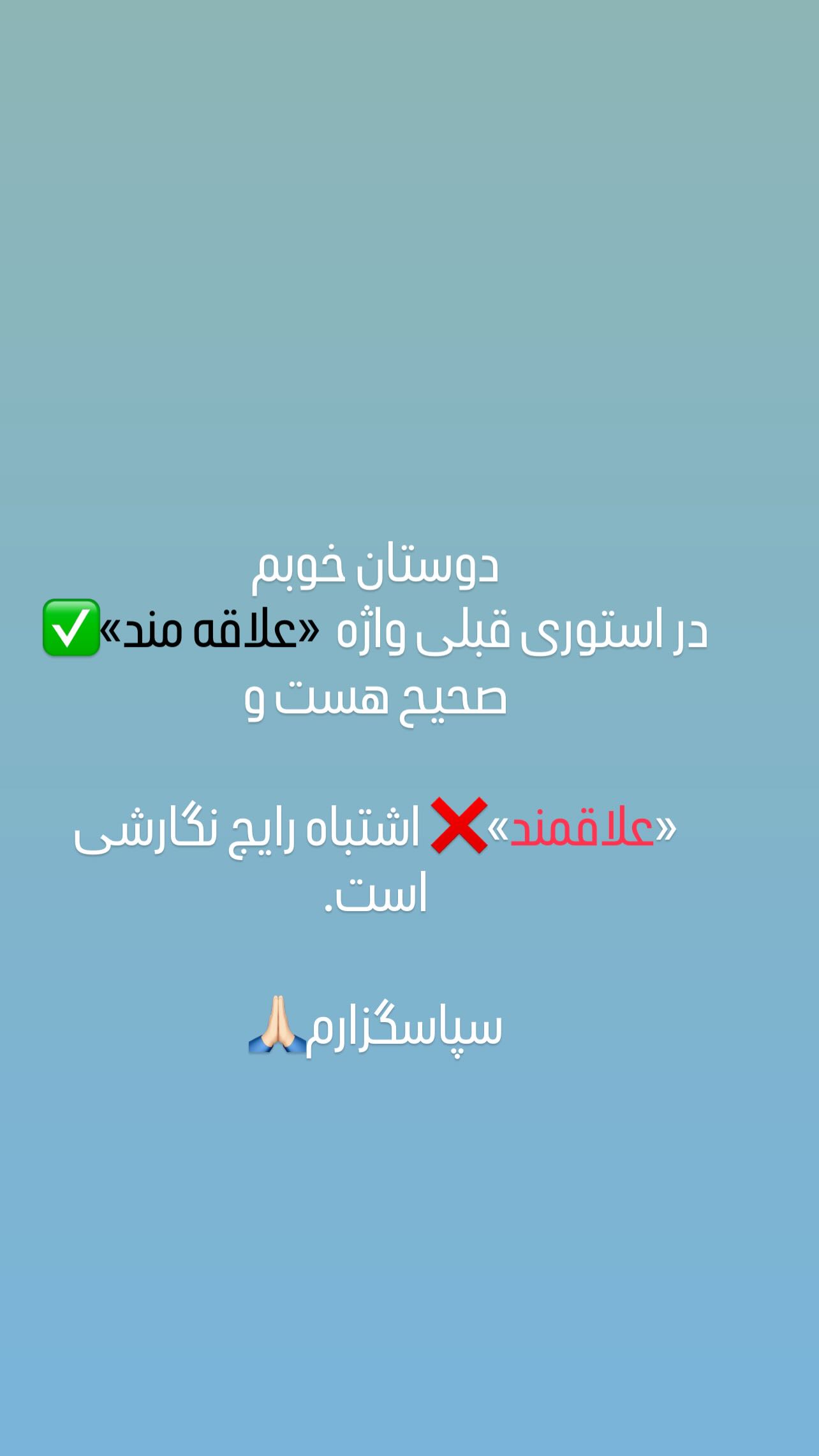  جدید ترین استوری اینستاگرام شعله رزمجو
