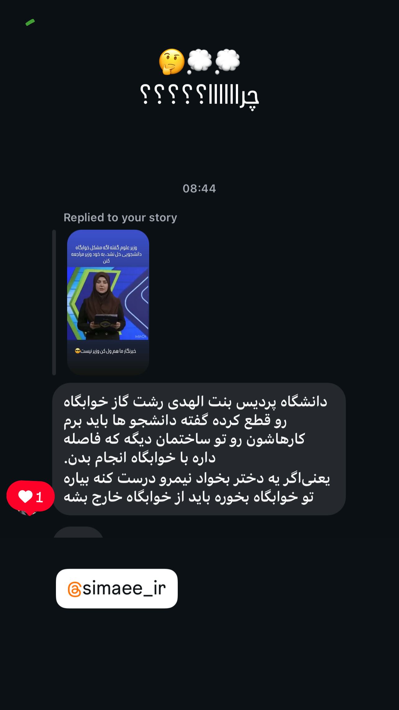  جدید ترین استوری اینستاگرام شعله رزمجو