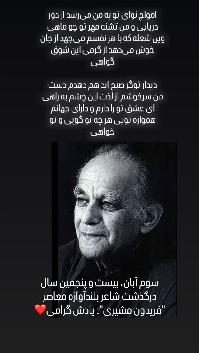  جدید ترین استوری اینستاگرام شعله رزمجو