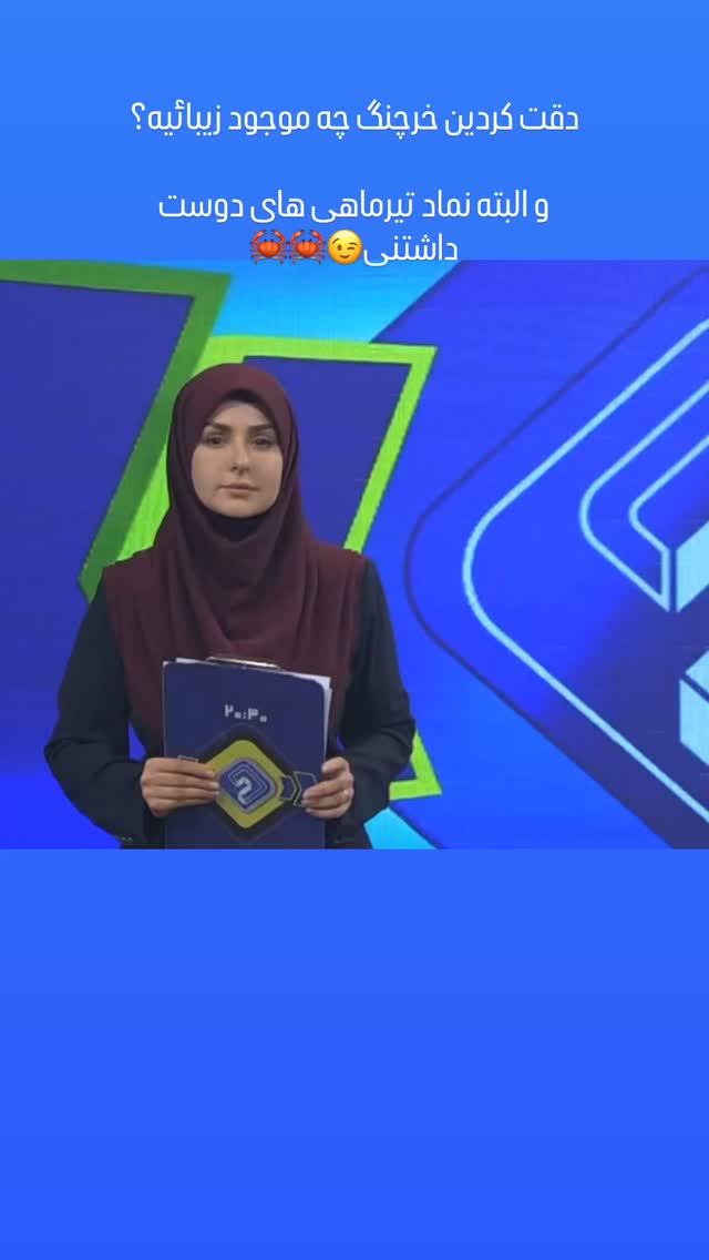  جدید ترین استوری اینستاگرام شعله رزمجو