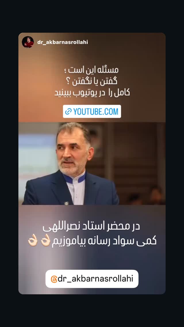 جدید ترین استوری اینستاگرام شعله رزمجو