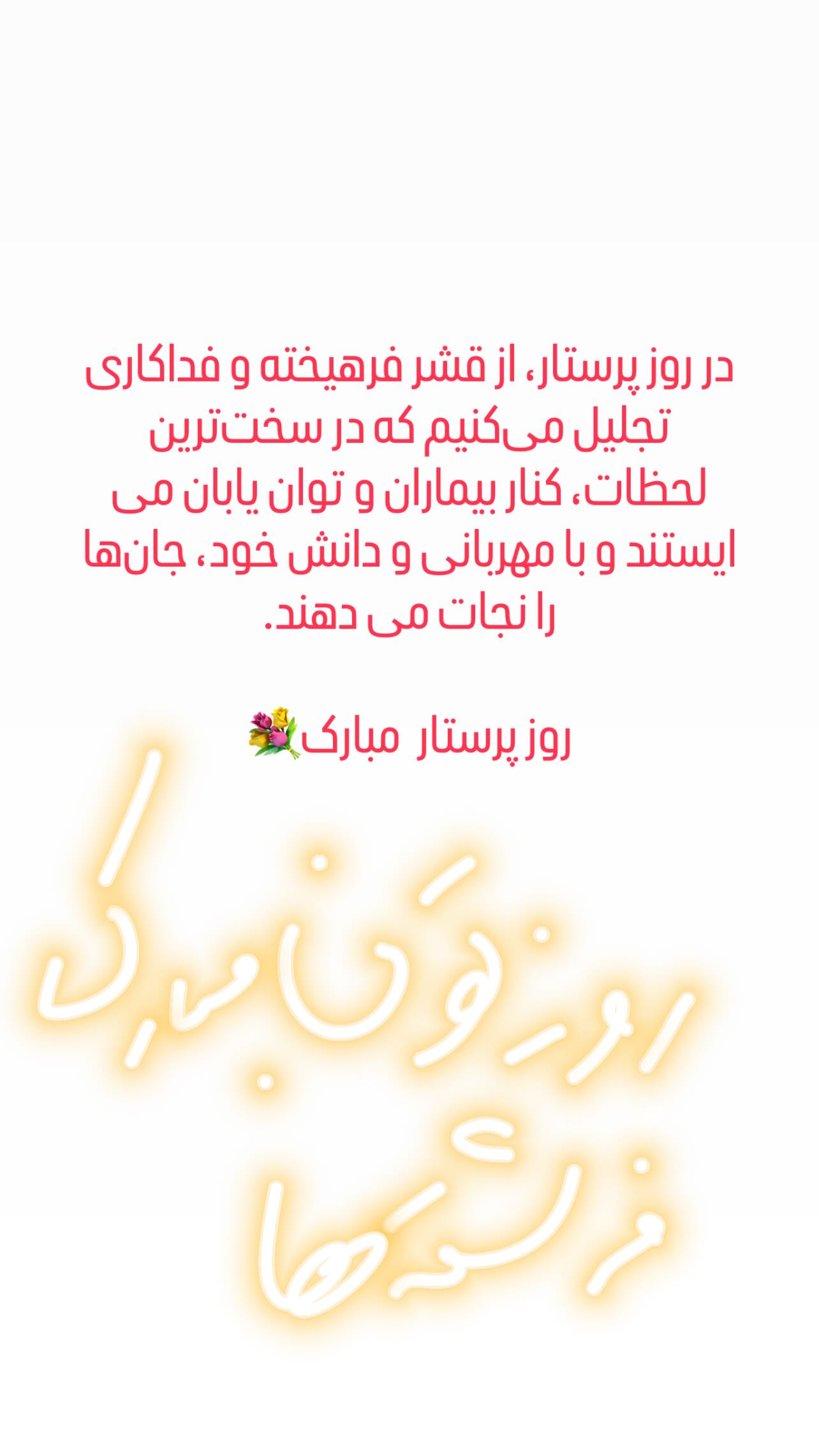  جدید ترین استوری اینستاگرام شعله رزمجو