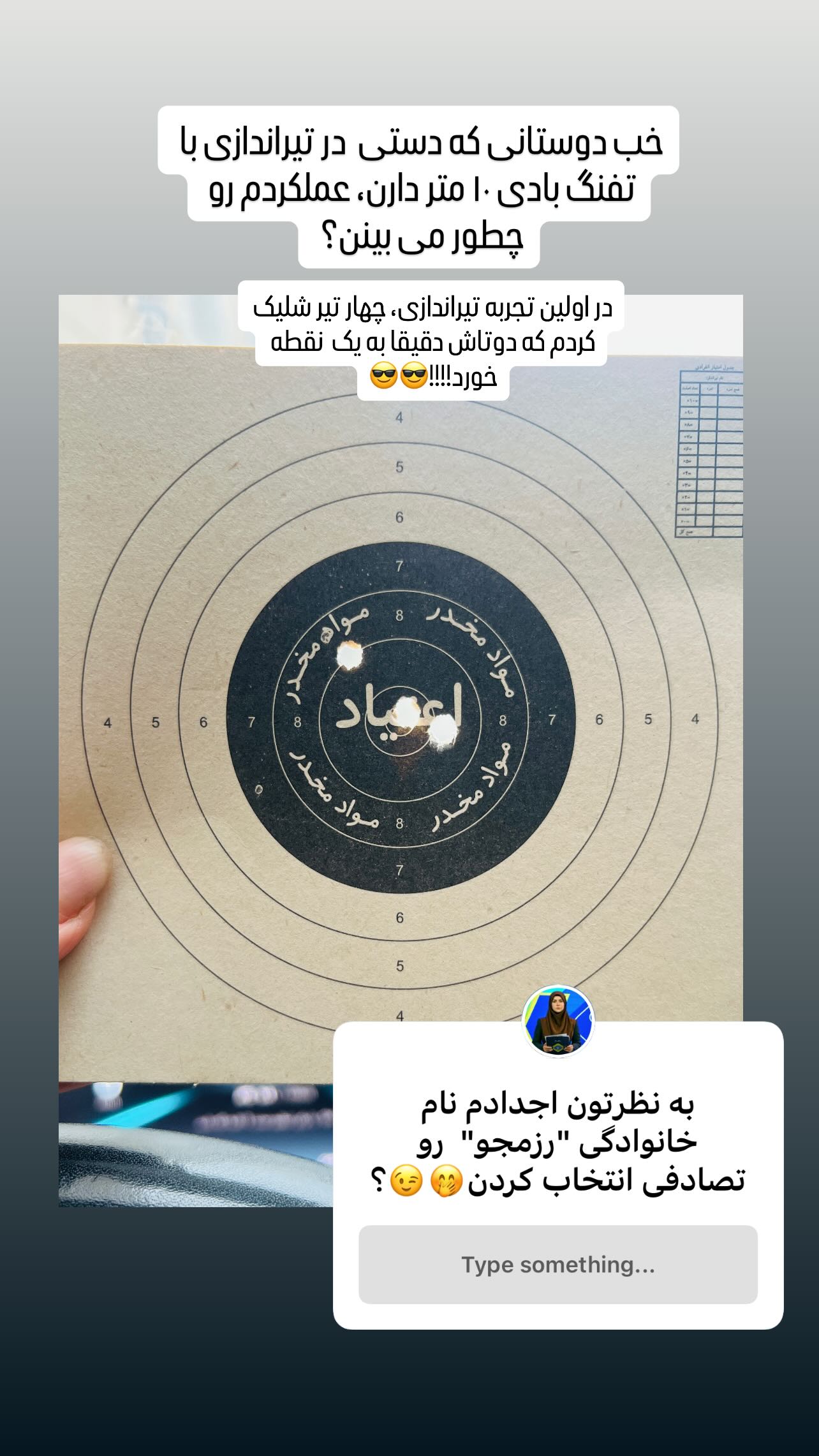  جدید ترین استوری اینستاگرام شعله رزمجو