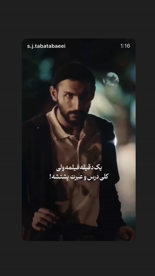  جدید ترین استوری اینستاگرام شعله رزمجو