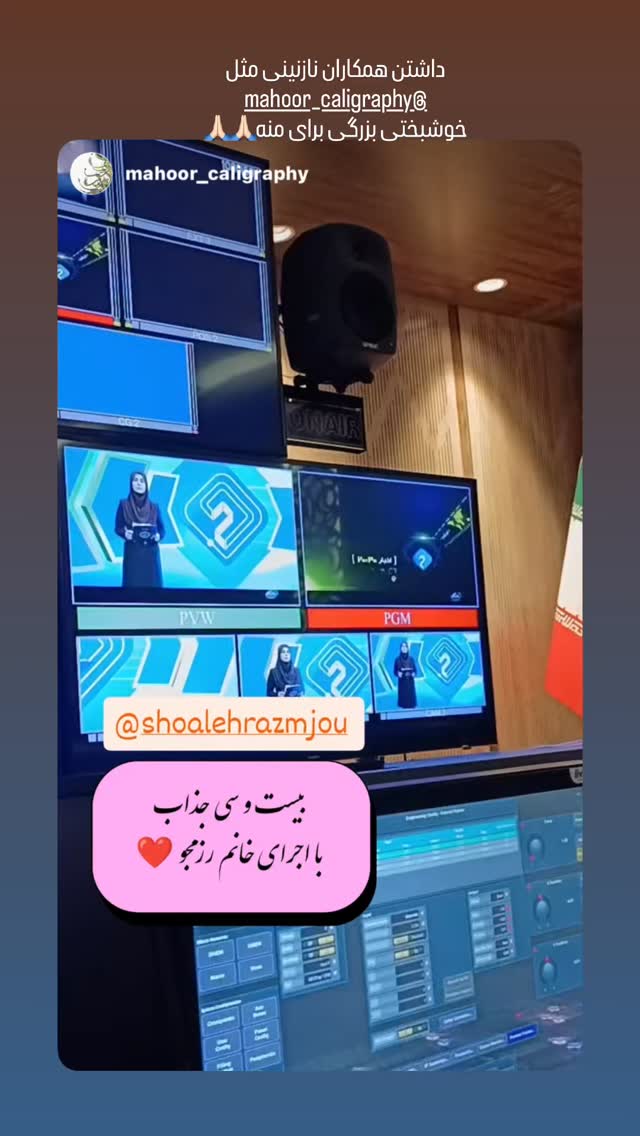  جدید ترین استوری اینستاگرام شعله رزمجو
