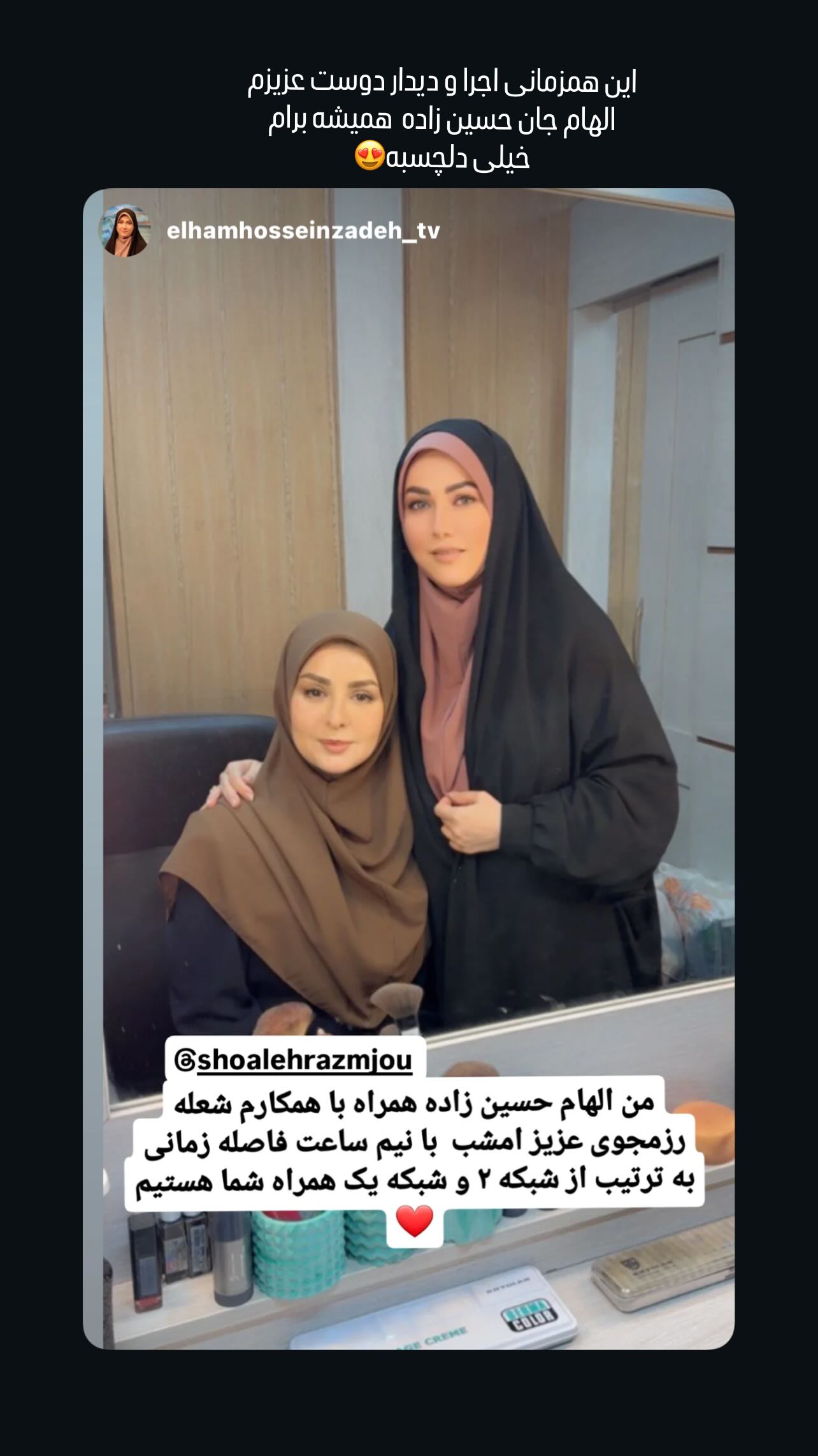  جدید ترین استوری اینستاگرام شعله رزمجو