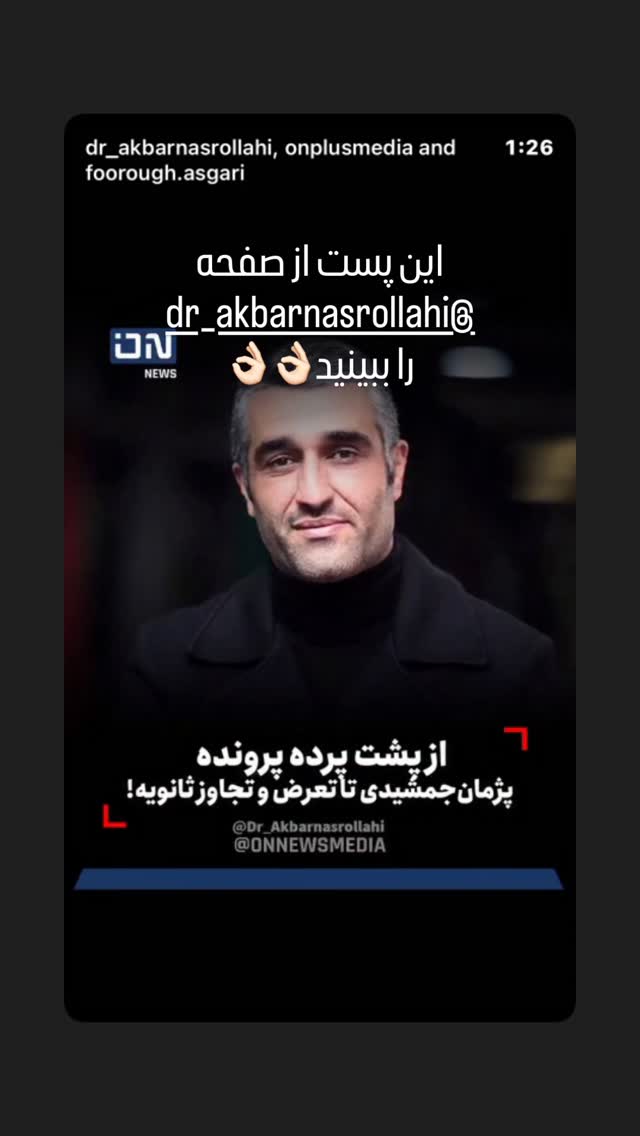  جدید ترین استوری اینستاگرام شعله رزمجو