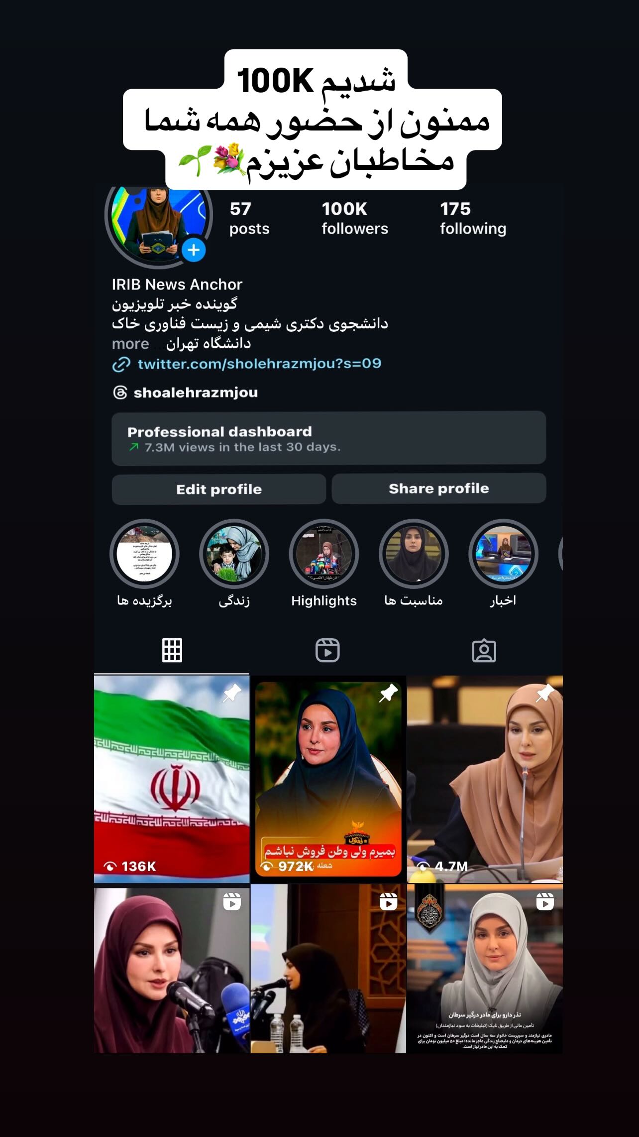 جدید ترین استوری اینستاگرام شعله رزمجو