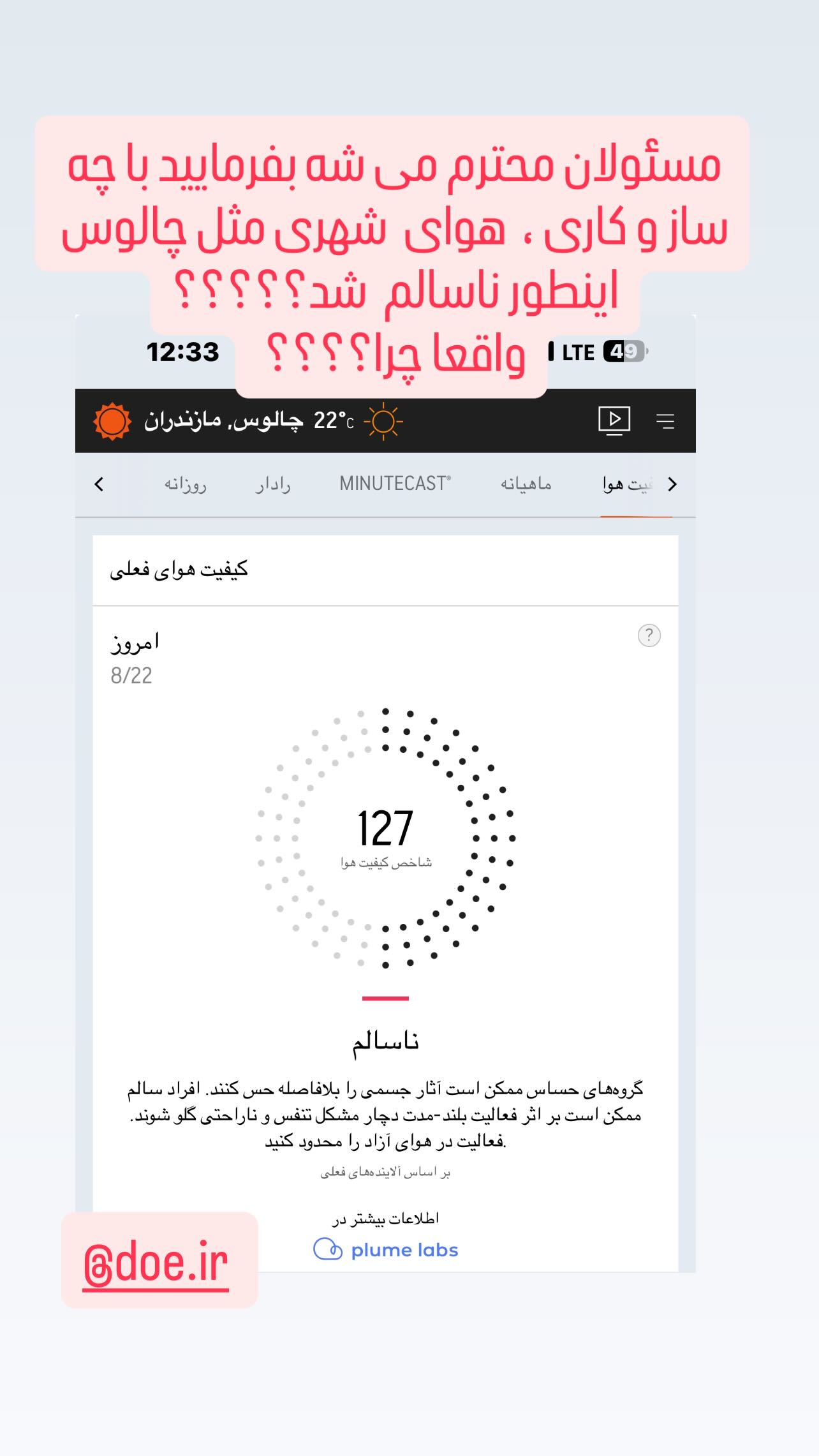  جدید ترین استوری اینستاگرام شعله رزمجو