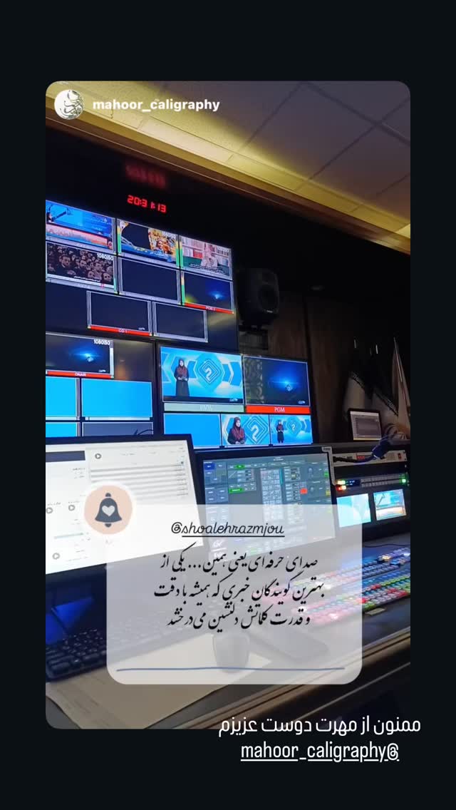  جدید ترین استوری اینستاگرام شعله رزمجو